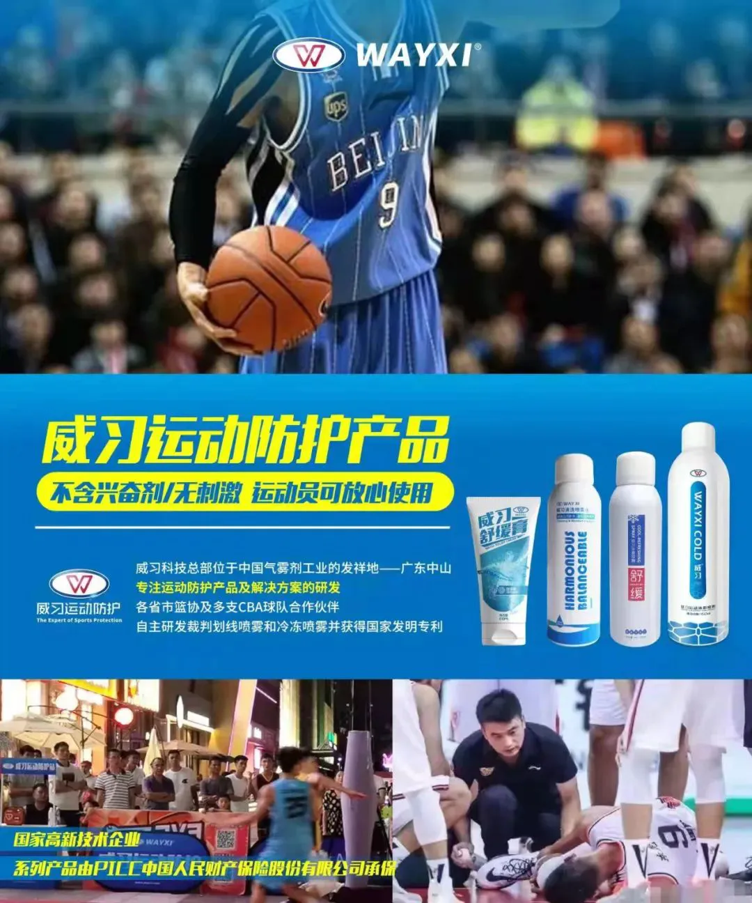 怎样制作一份图文并茂的篮球规则指南?_2